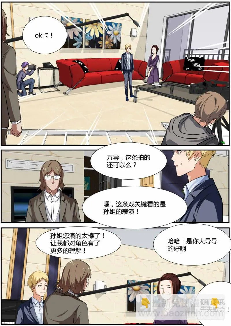 29.白杨餐厅事件结果 第15页