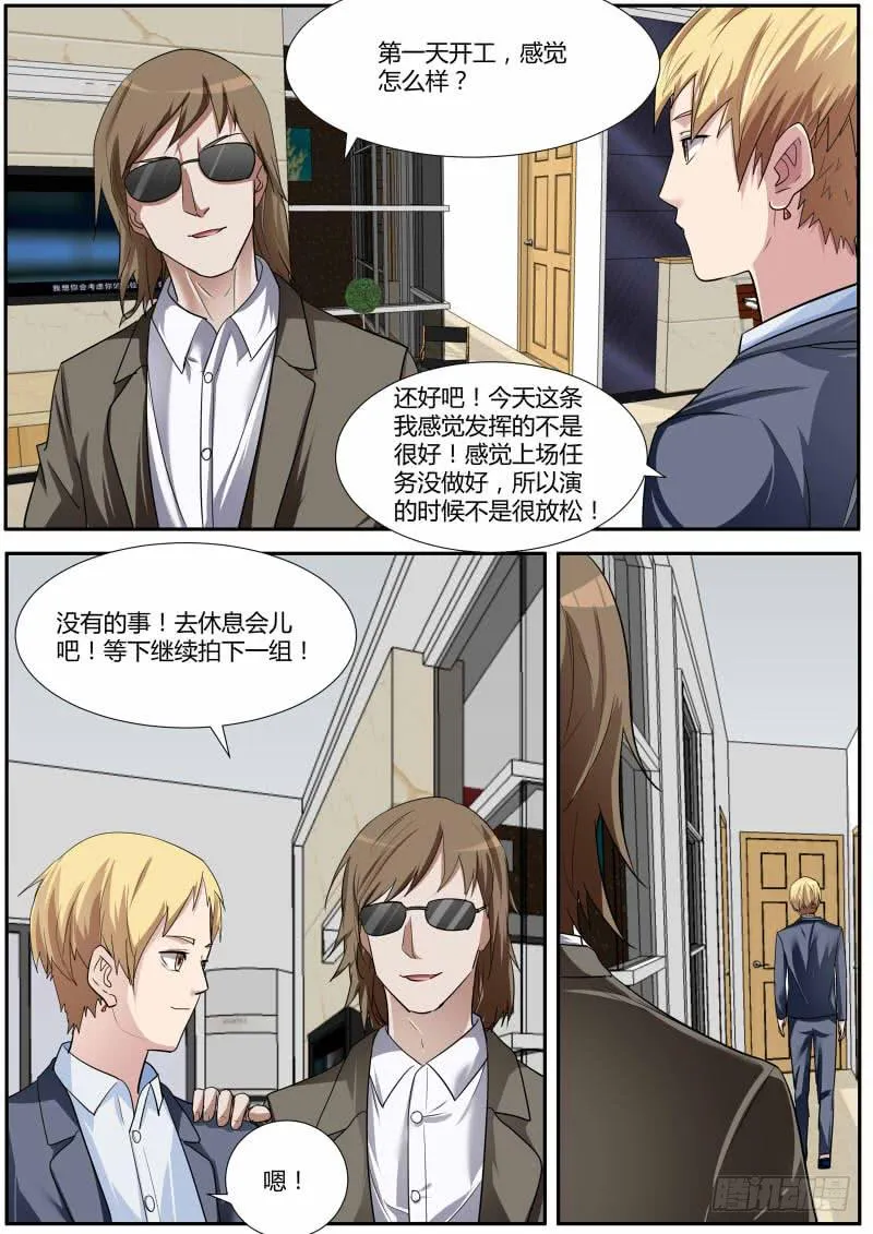 29.白杨餐厅事件结果 第16页