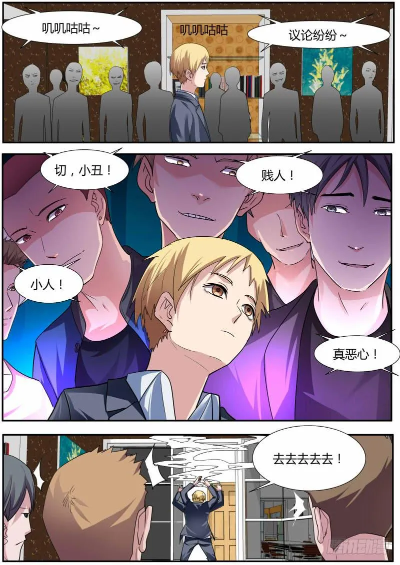 29.白杨餐厅事件结果 第17页