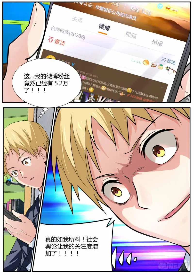 29.白杨餐厅事件结果 第19页