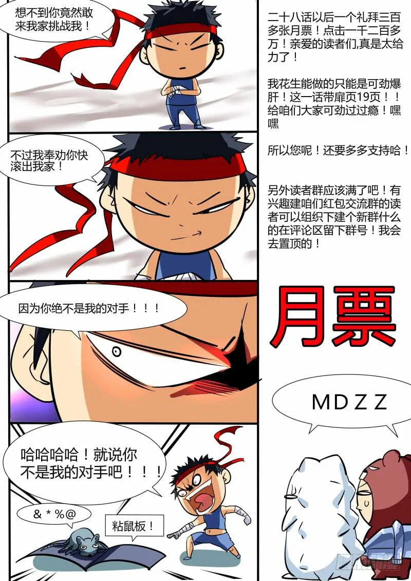 29.白杨餐厅事件结果 第20页