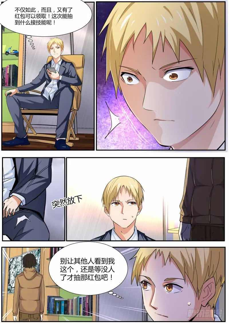 30.全是戏（1） 第1页