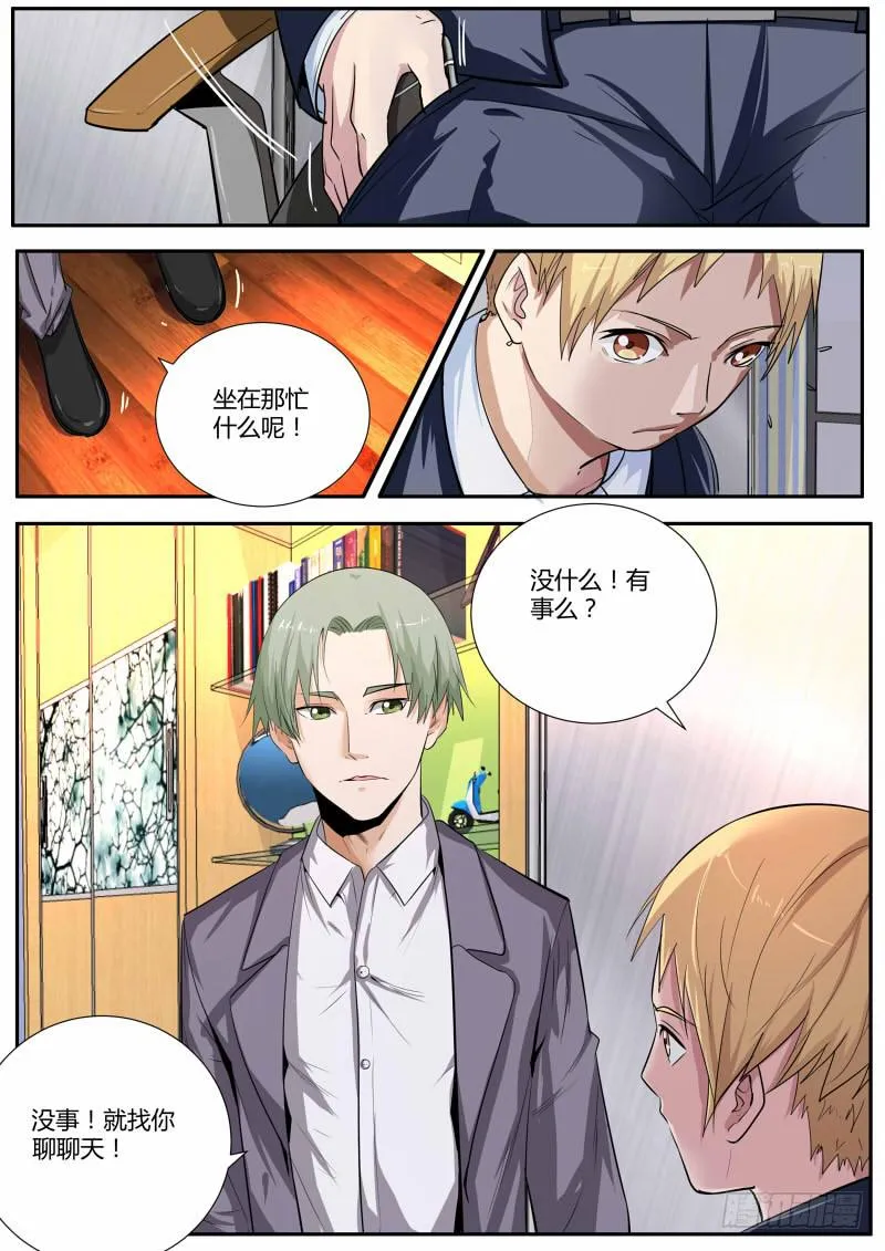 30.全是戏（1） 第2页