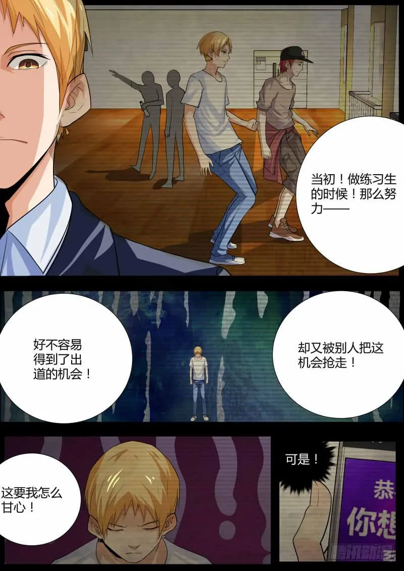 31.全是戏（2） 第2页
