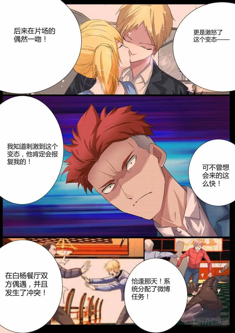 31.全是戏（2） 第6页