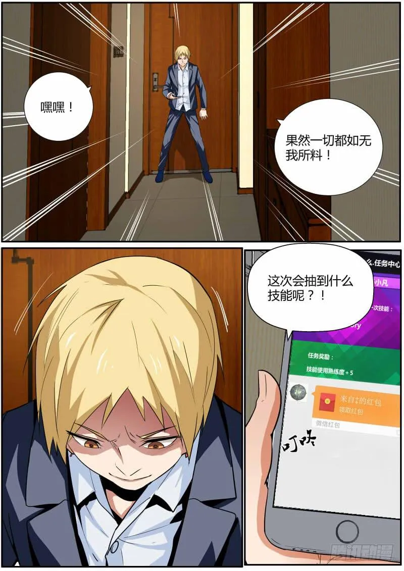 32.Super memory 第2页