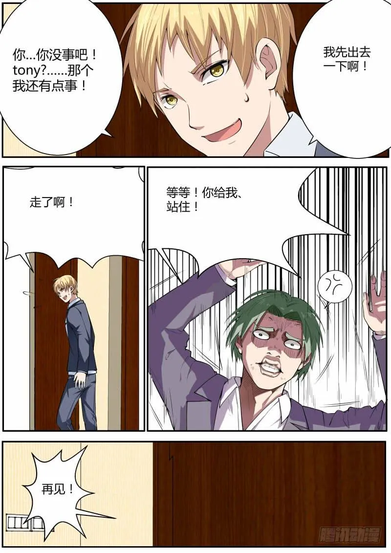 32.Super memory 第7页