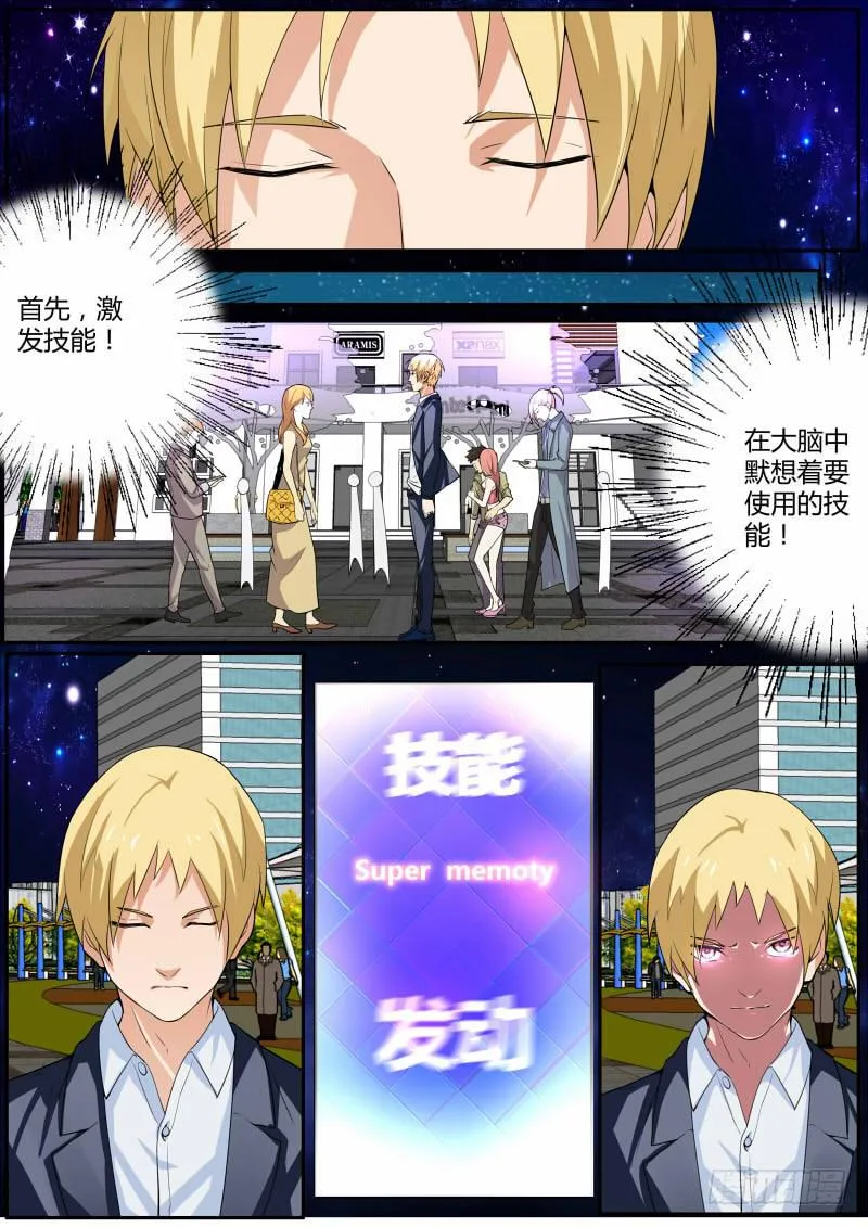 32.Super memory 第10页