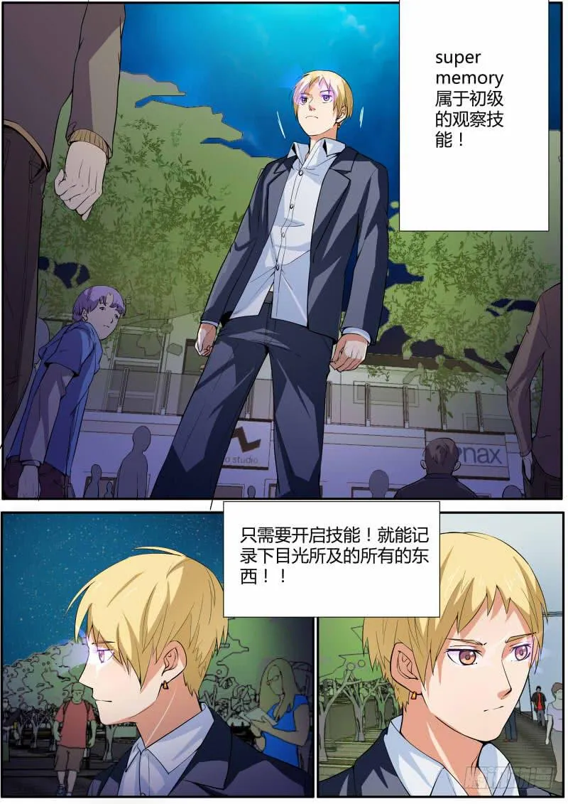 supermemory（下） 第1页