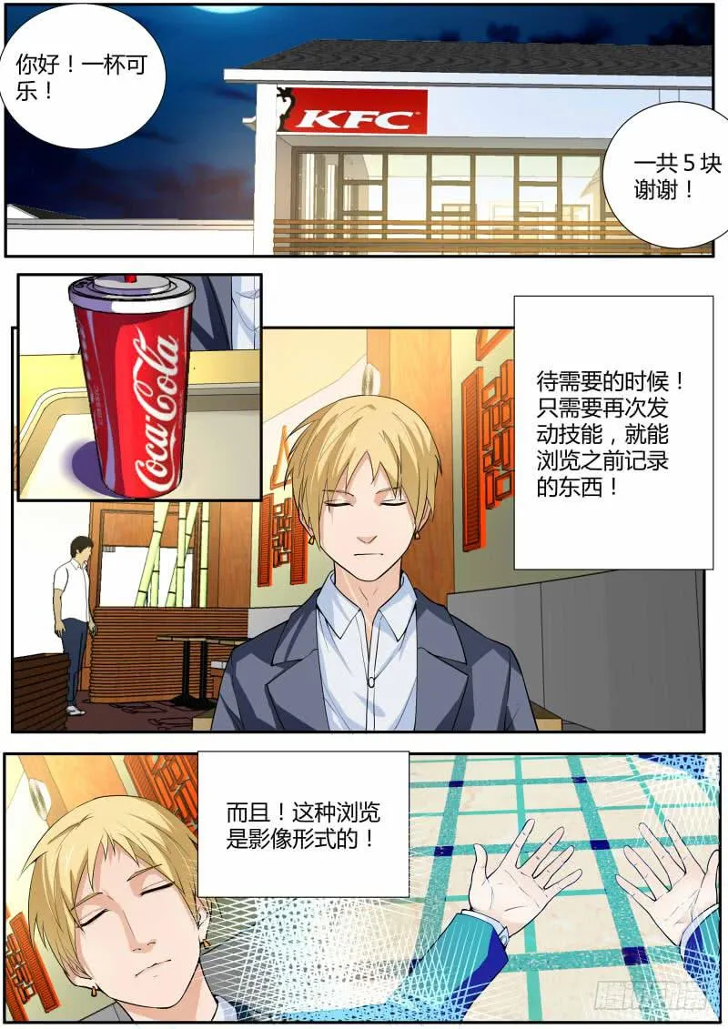 supermemory（下） 第3页