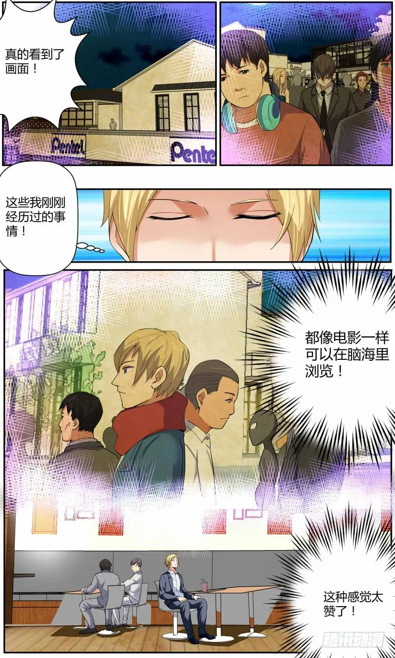 supermemory（下） 第4页