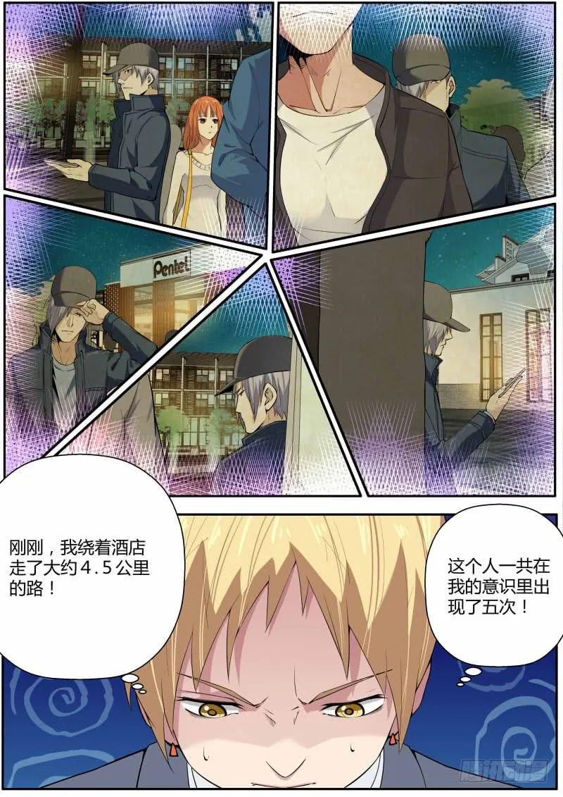 supermemory（下） 第6页