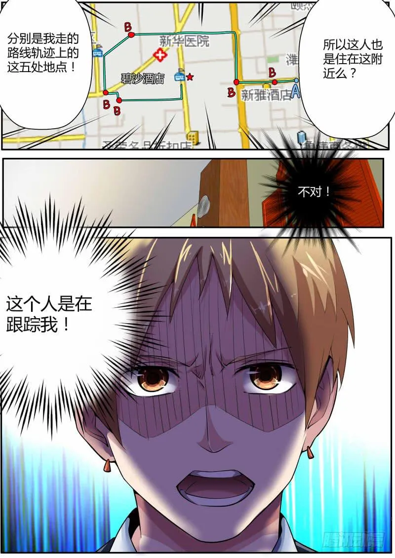 supermemory（下） 第7页