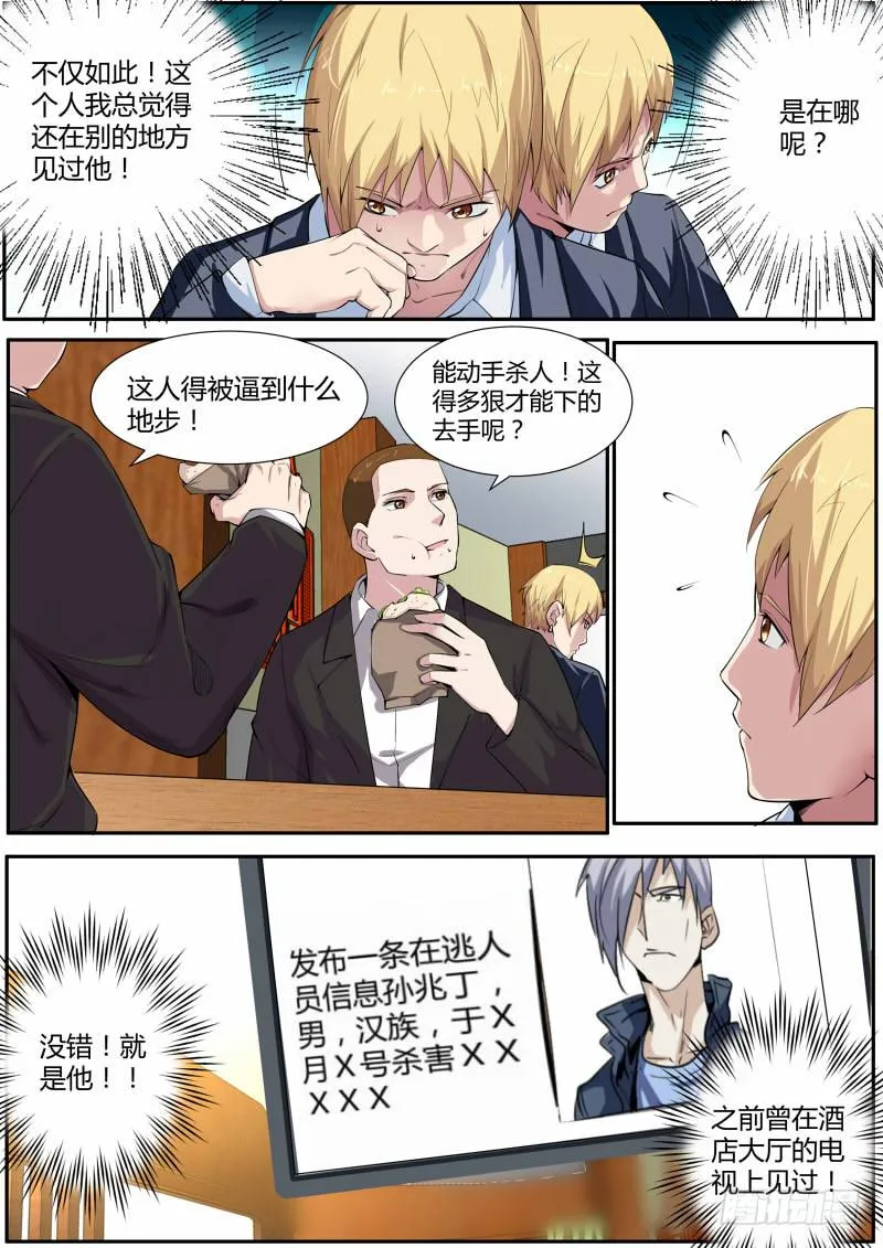 supermemory（下） 第8页