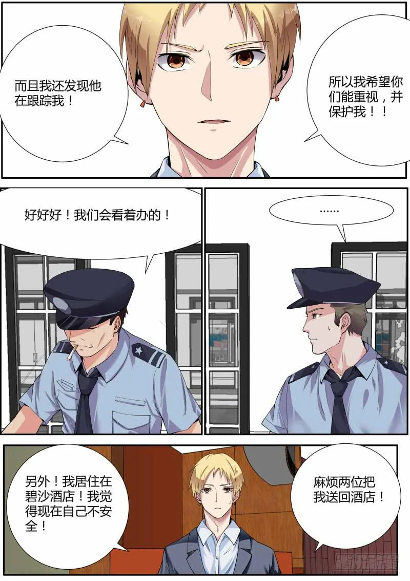 supermemory（下） 第10页