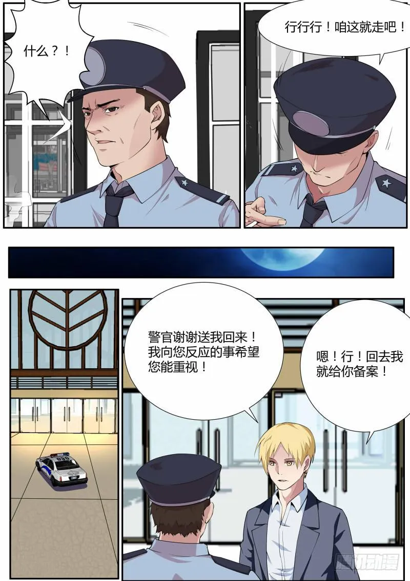 supermemory（下） 第11页