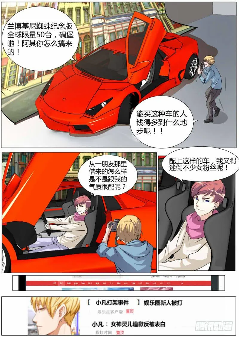 34. 剧本不见了？ 第1页