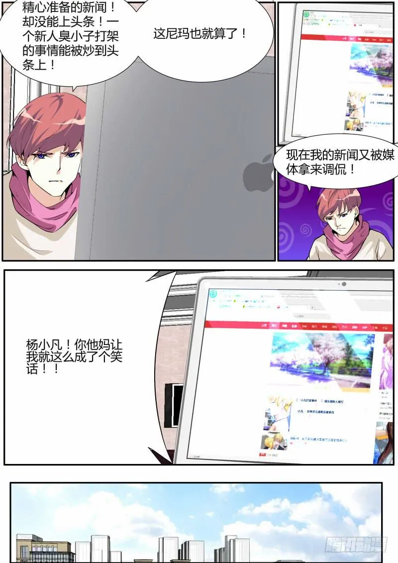 34. 剧本不见了？ 第2页