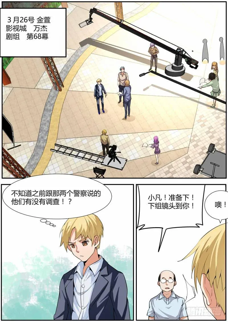 34. 剧本不见了？ 第3页