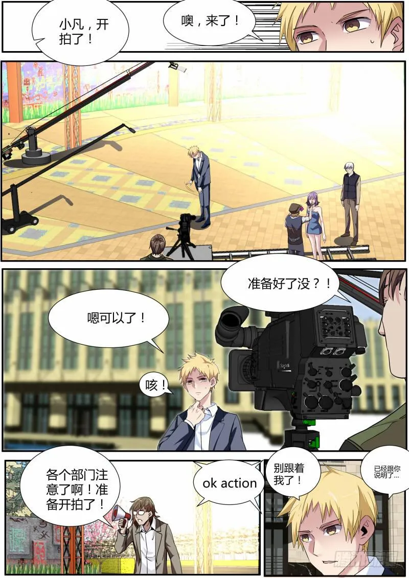 34. 剧本不见了？ 第6页