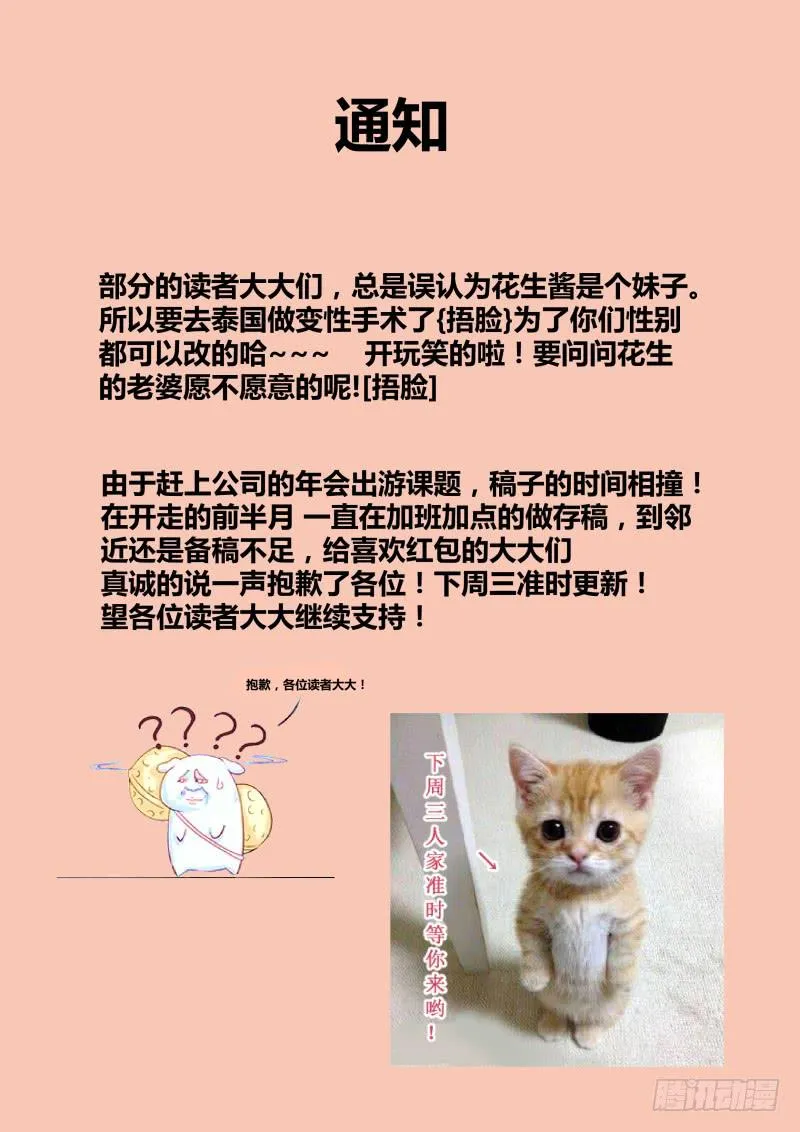 通告 第1页