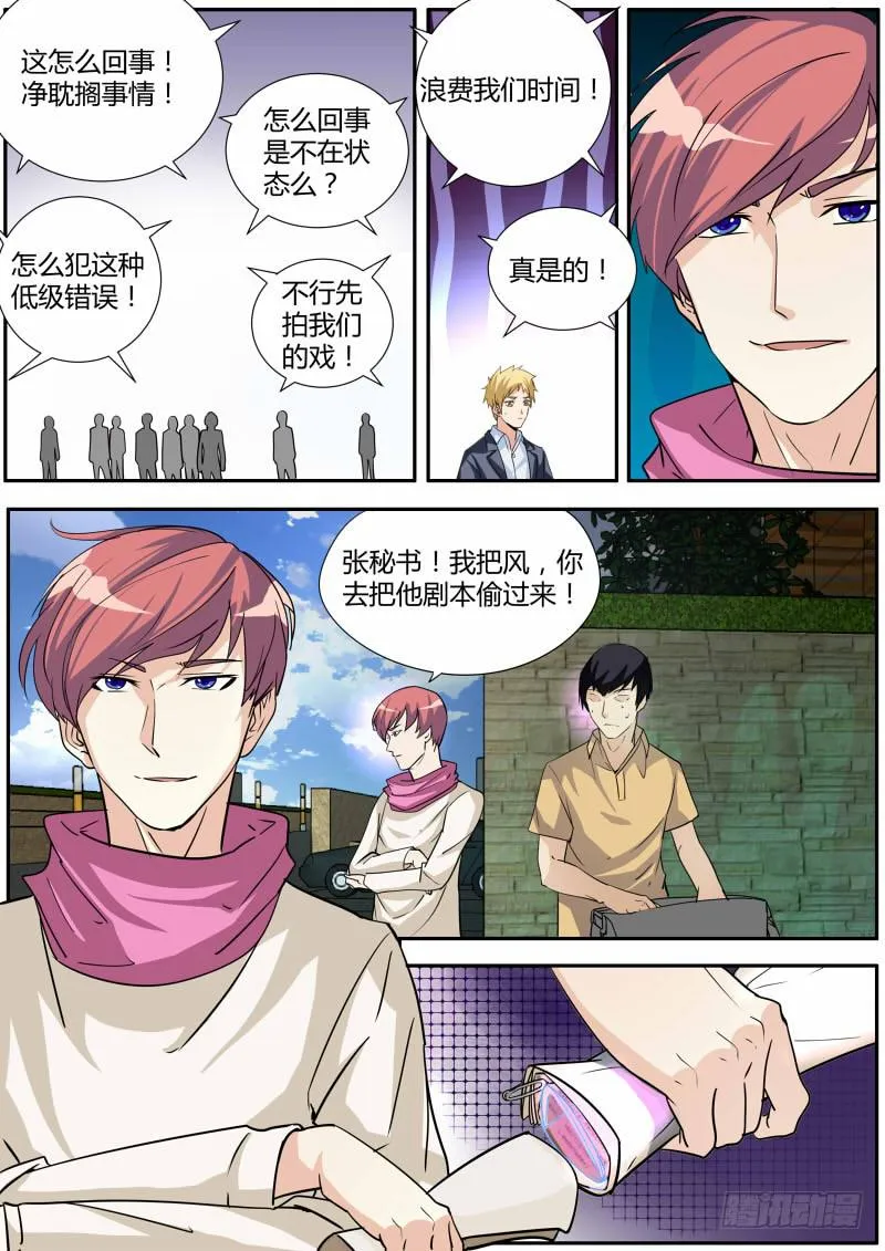 35.看我怎么演！ 第1页