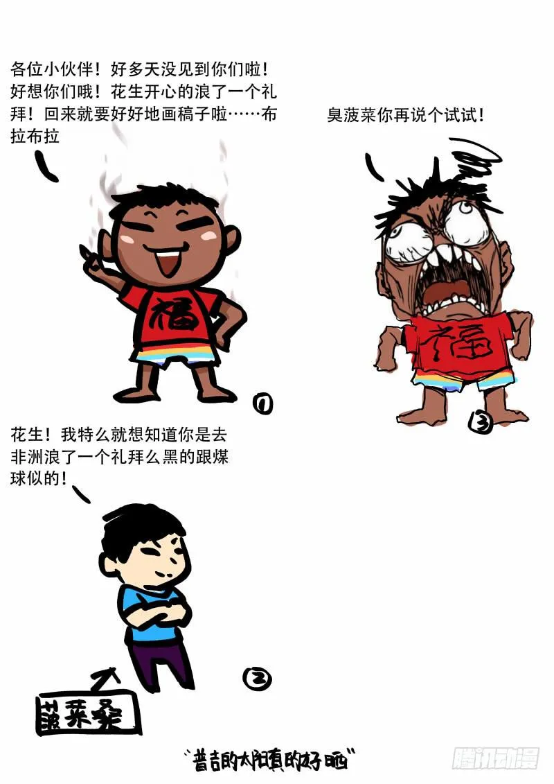 35.看我怎么演！ 第9页