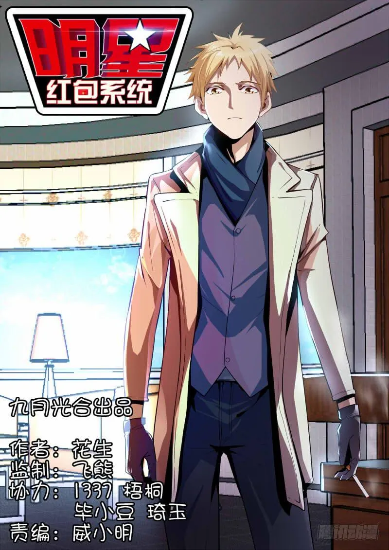 36. 陷害 第1页