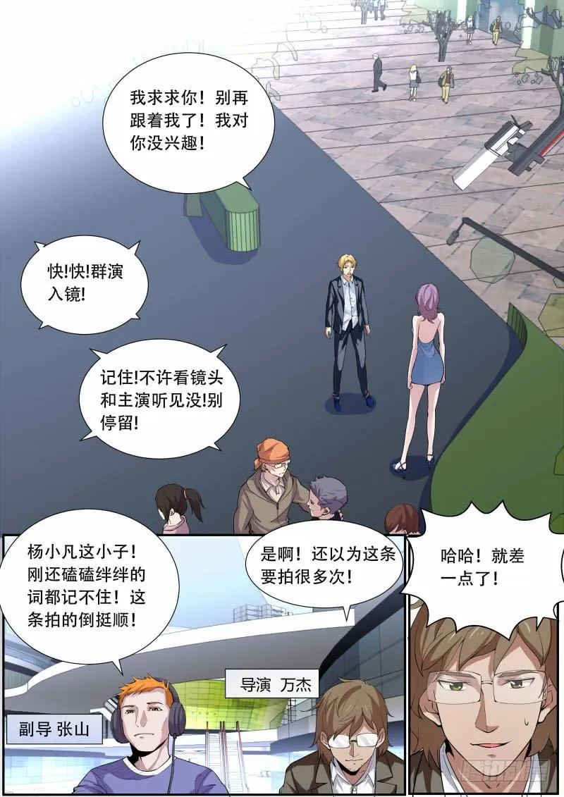 36. 陷害 第2页