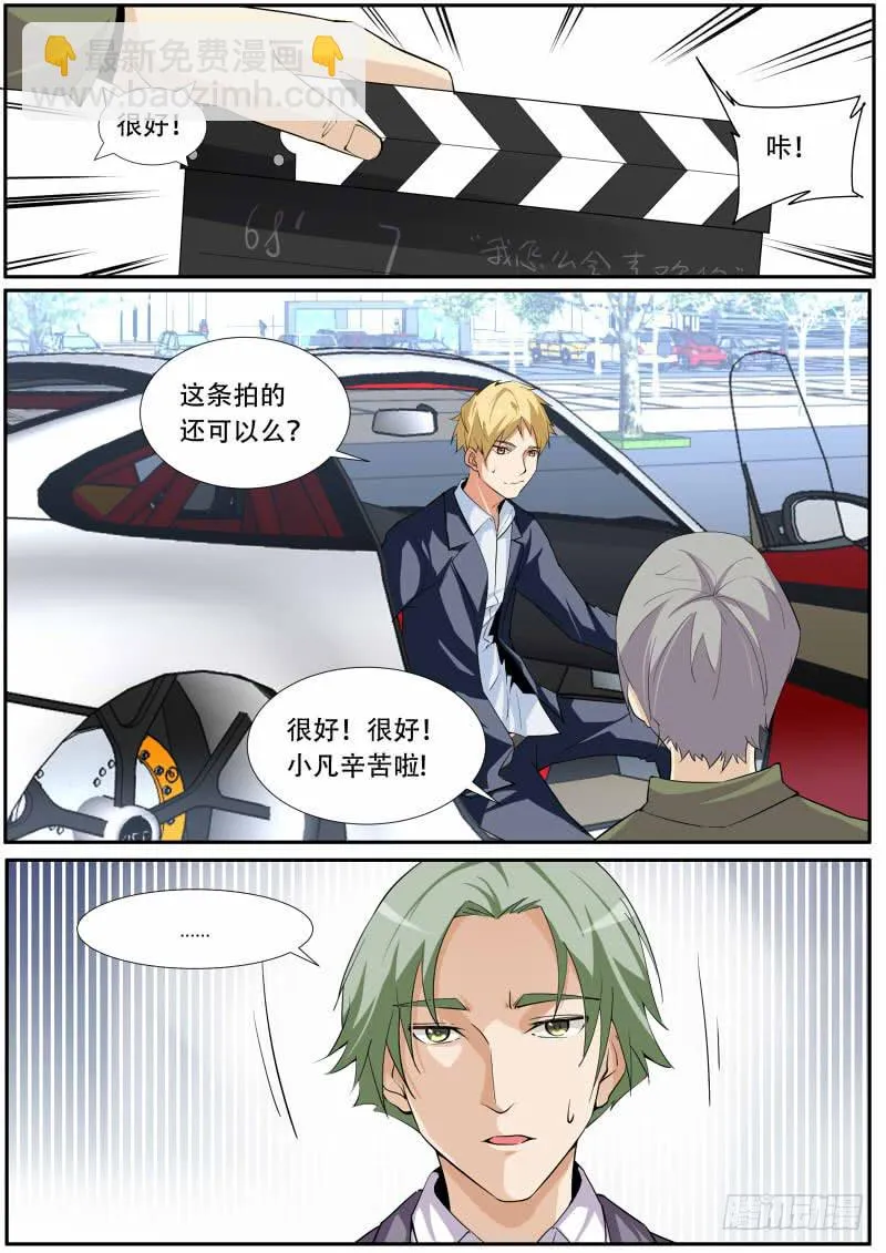 36. 陷害 第4页