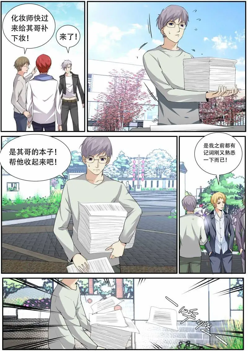 36. 陷害 第7页