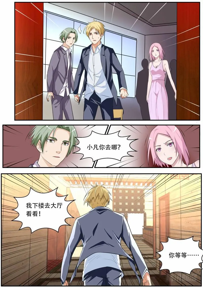 37. 有仇必报{上} 第10页