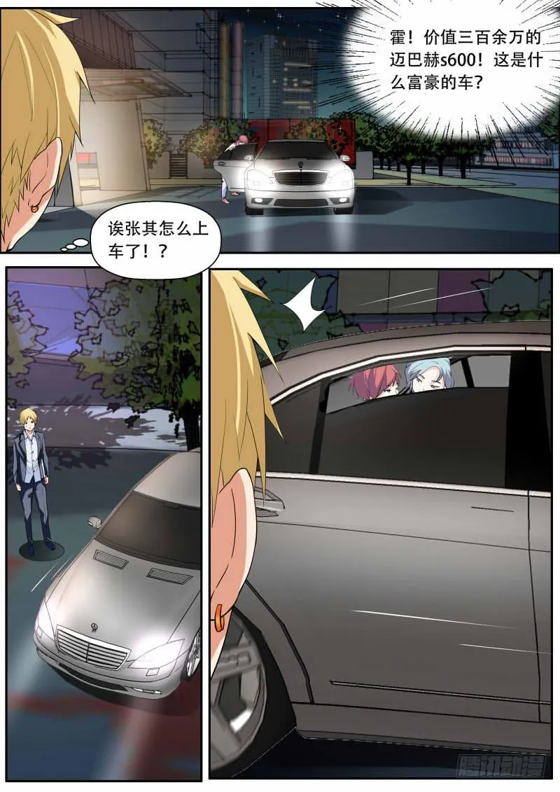 38.有仇必报{下} 第2页