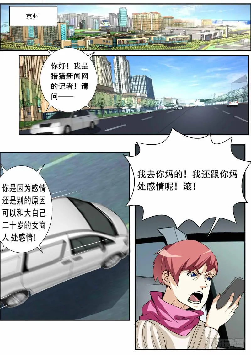 39.京州 第3页