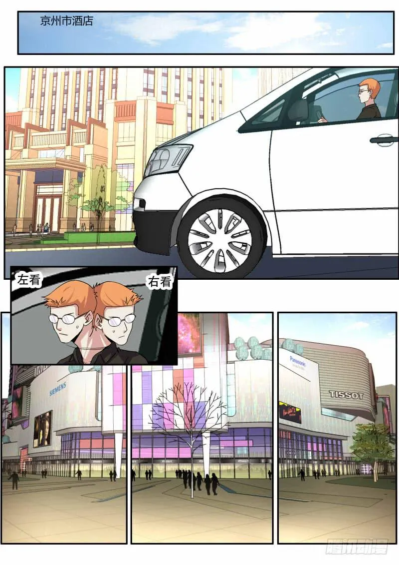 39.京州 第4页