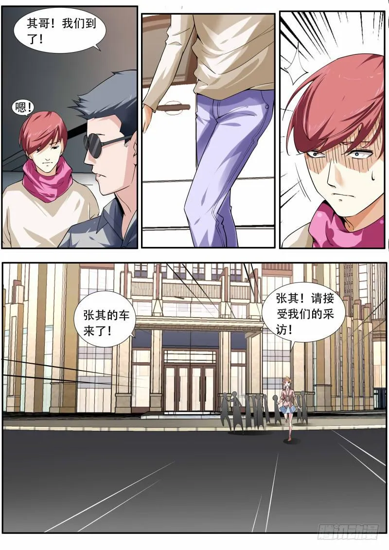 39.京州 第5页