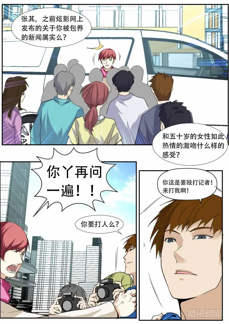 39.京州 第6页