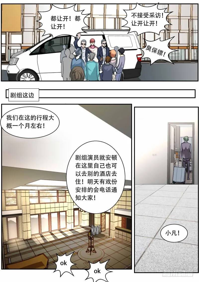 39.京州 第7页