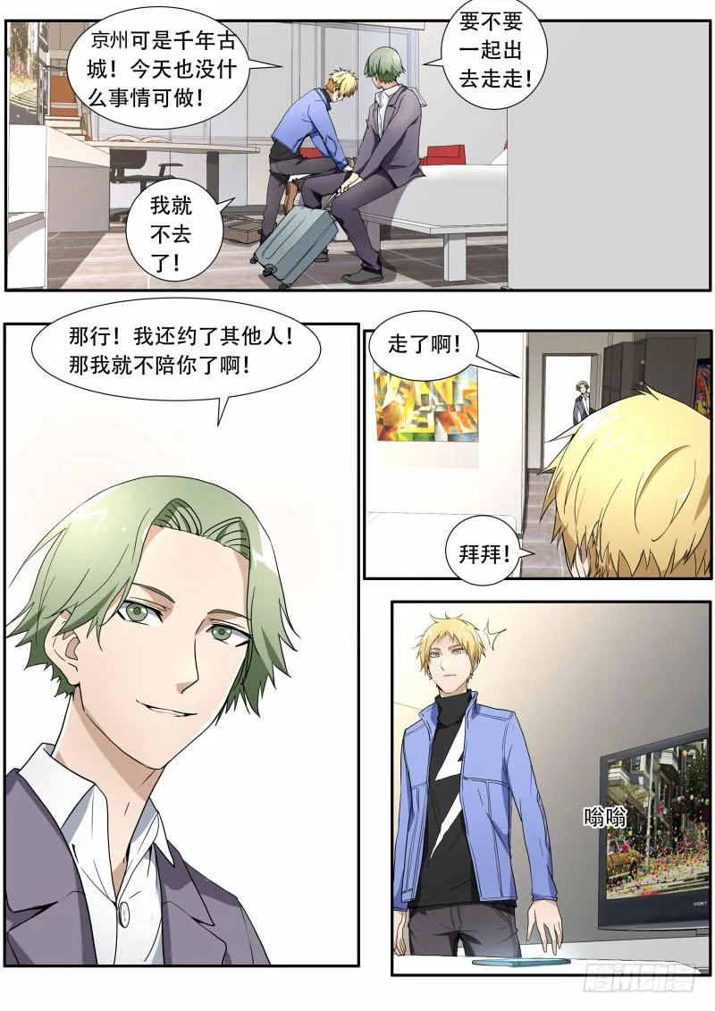 39.京州 第8页