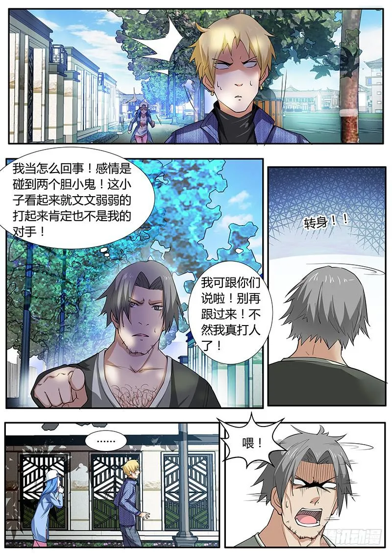 42.肌体控制能力 第1页
