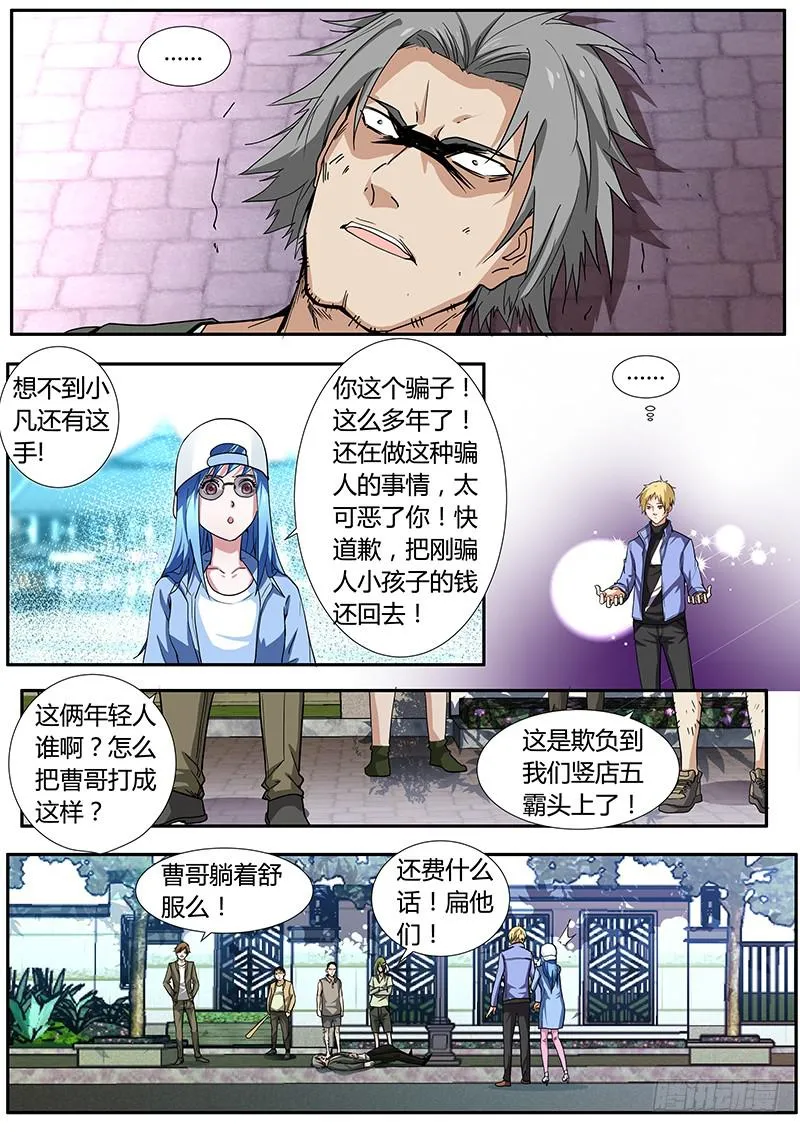 42.肌体控制能力 第6页