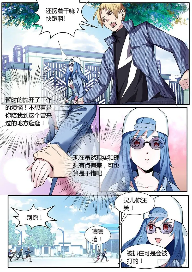 42.肌体控制能力 第7页