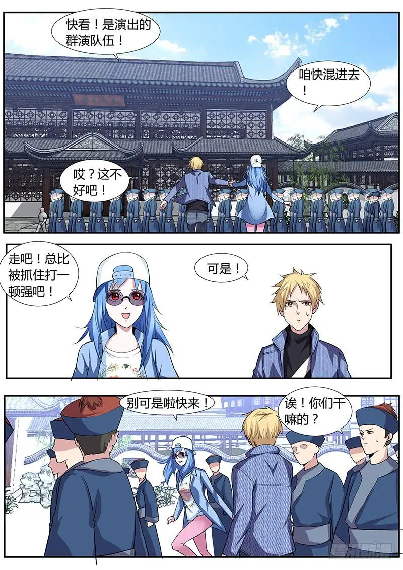42.肌体控制能力 第8页