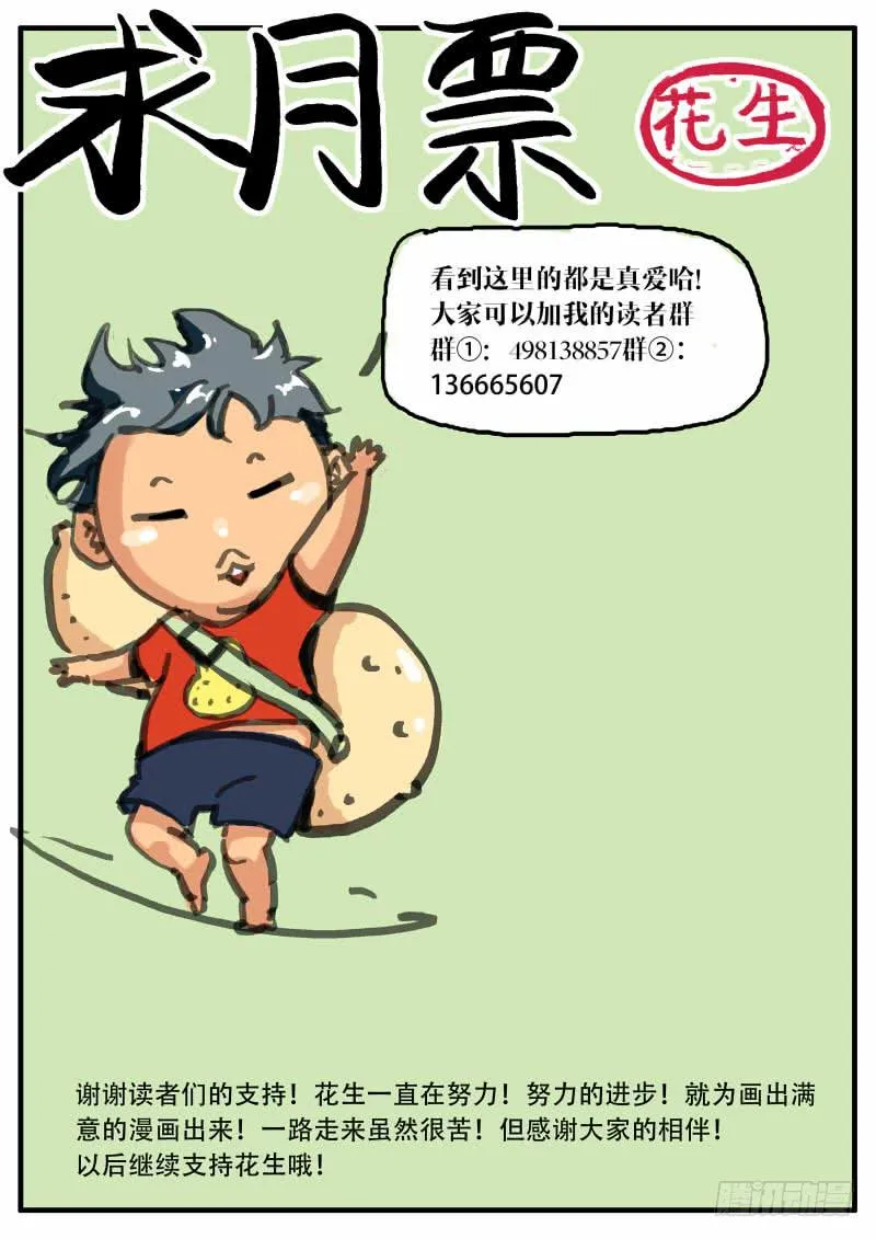42.肌体控制能力 第9页