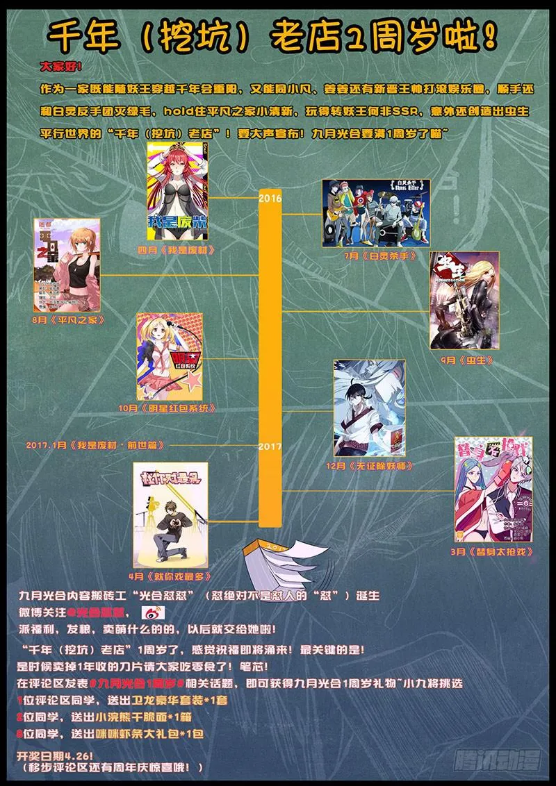 42.肌体控制能力 第10页