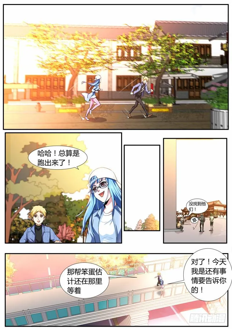 43.灵儿给的广告 第3页