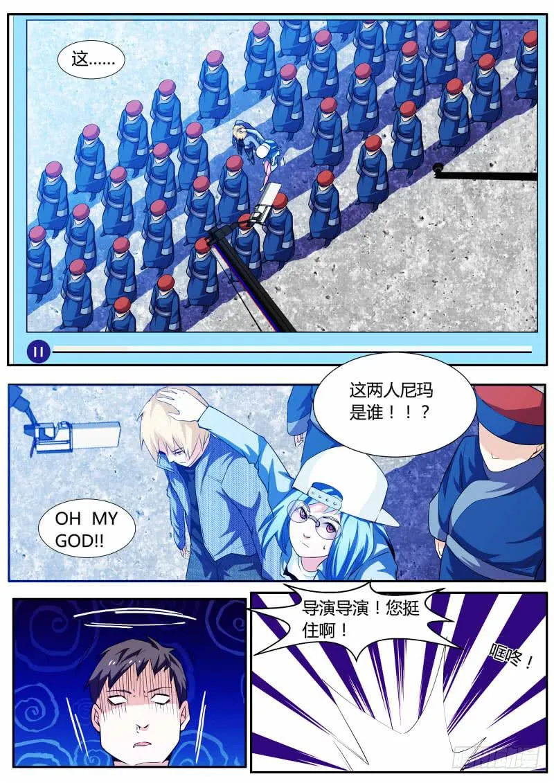 43.灵儿给的广告 第7页
