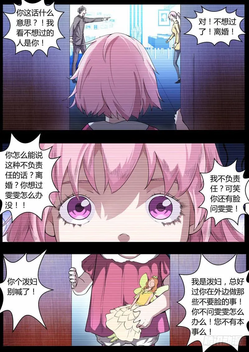 44.尚雯雯 第2页