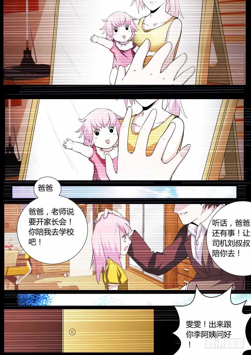 44.尚雯雯 第5页