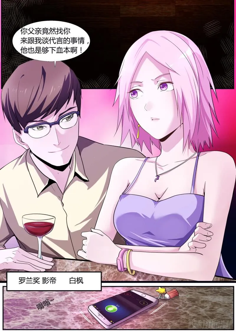 44.尚雯雯 第8页